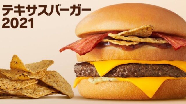 もう一度食べたい！復活してほしいマックの人気メニューベスト7