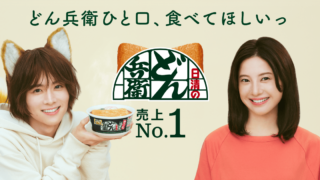 どん兵衛のCM声優を歴代で紹介！他の出演作品もまとめてみた