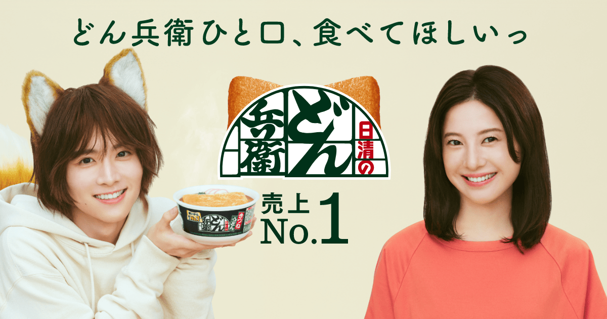 どん兵衛のCM声優を歴代で紹介！他の出演作品もまとめてみた