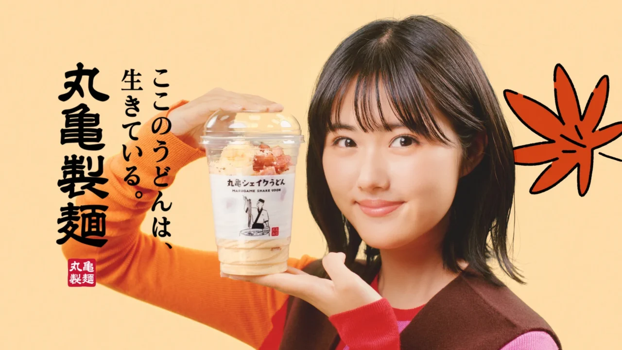 丸亀製麺CMの原菜乃華が可愛い！シェイクうどんダンスって？経歴も紹介