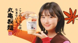 丸亀製麺CMの原菜乃華が可愛い！シェイクうどんダンスって？経歴も紹介