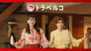 トラベルコのCM女優は誰？歌いながらダンスが可愛い！経歴を調査