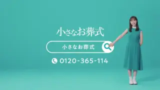 『小さなお葬式』CMの女の子が清楚で可愛すぎ！プロフィールまとめ