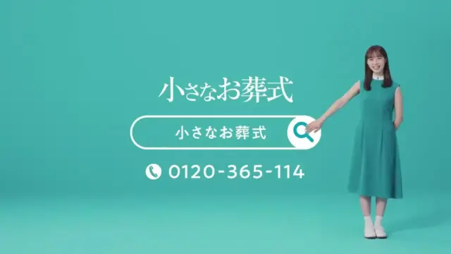 『小さなお葬式』CMの女の子が清楚で可愛すぎ！プロフィールまとめ