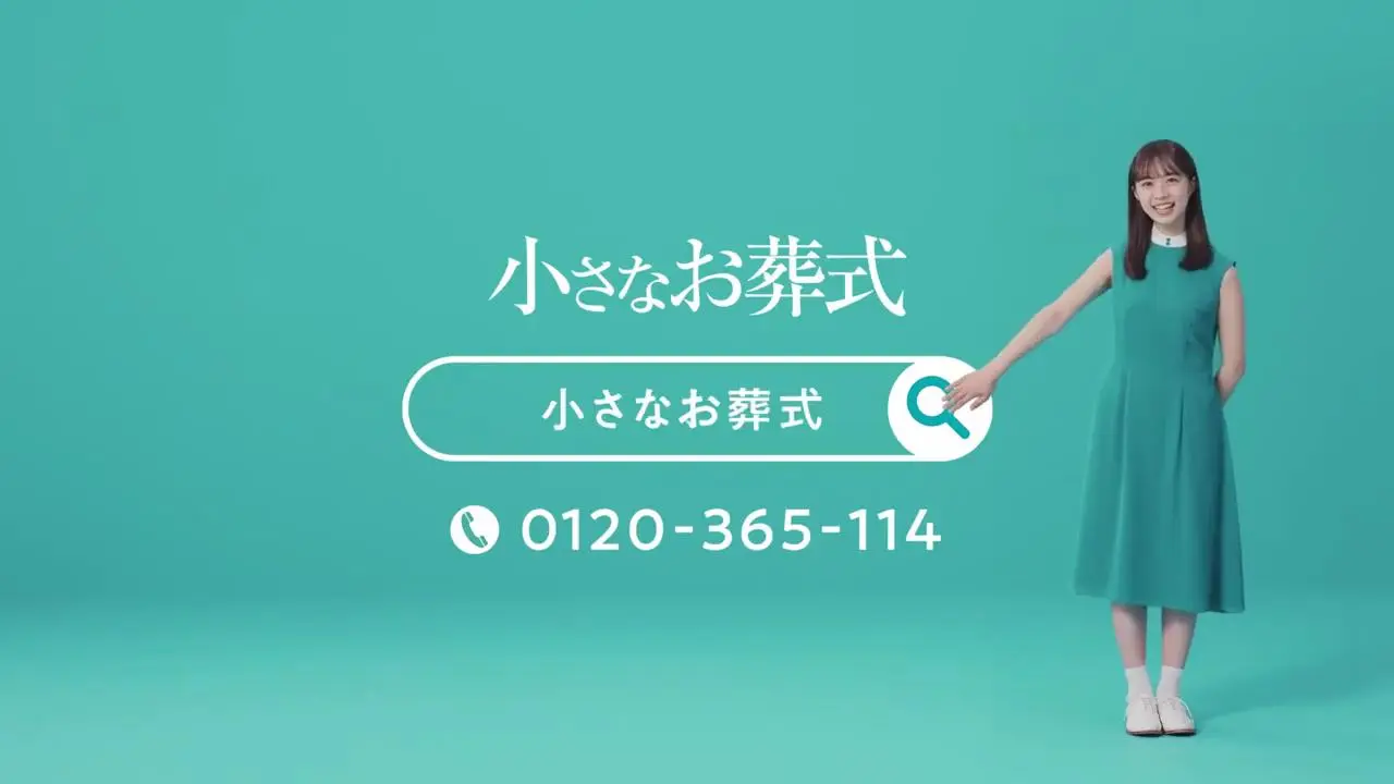 『小さなお葬式』CMの女の子が清楚で可愛すぎ！プロフィールまとめ