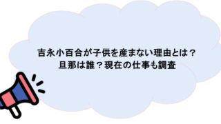 吉永小百合が子供を産まない理由とは?旦那は誰?現在の仕事も調査