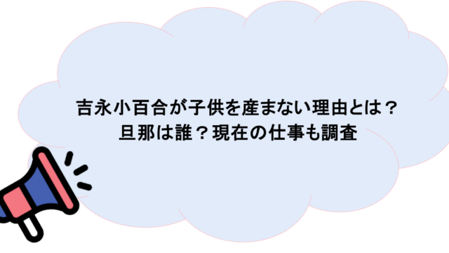 吉永小百合が子供を産まない理由とは?旦那は誰?現在の仕事も調査